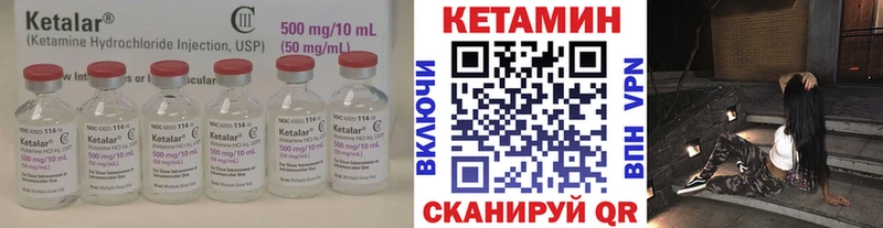 Купить где  Верхнеуральск  КЕТАМИН VHQ 