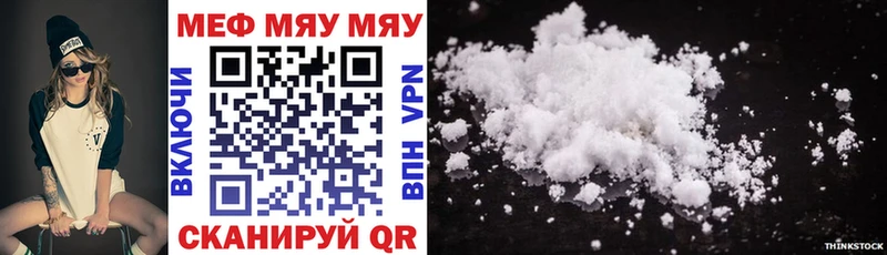Купить где  Верхнеуральск  МЕФ mephedrone 