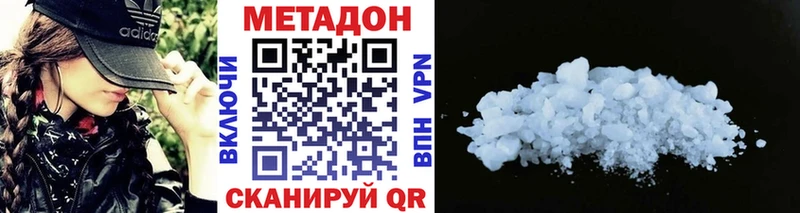 МЕТАДОН мёд  Купить закладки  Верхнеуральск 